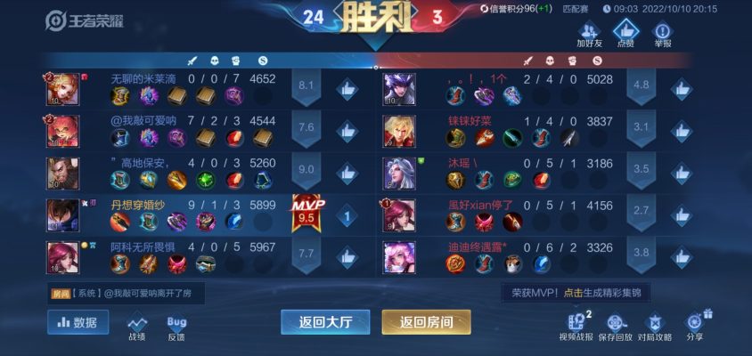 王者荣耀服务图片2