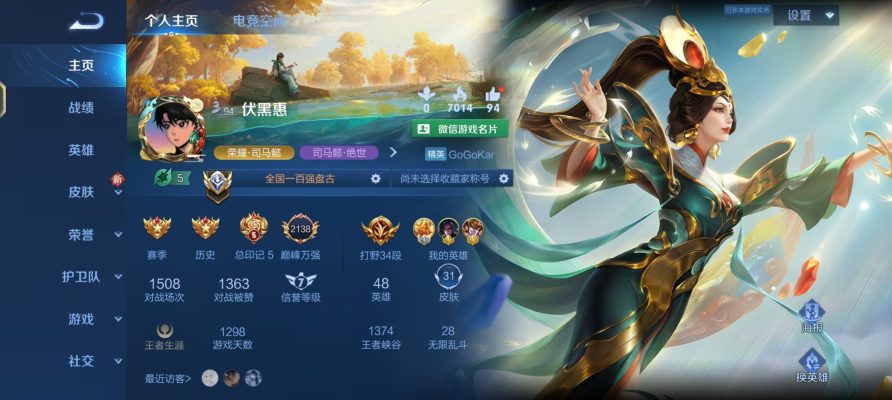 王者荣耀服务图片1