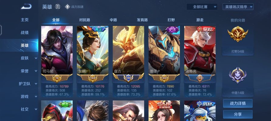 王者荣耀服务图片2