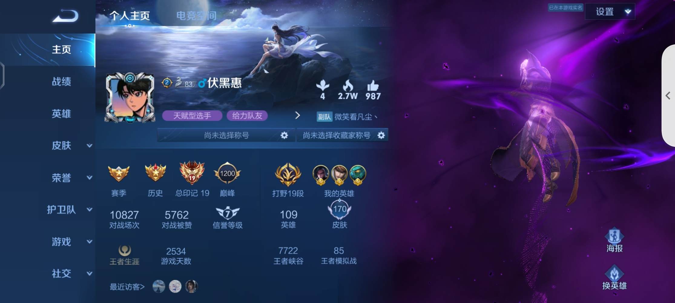 王者荣耀图片3