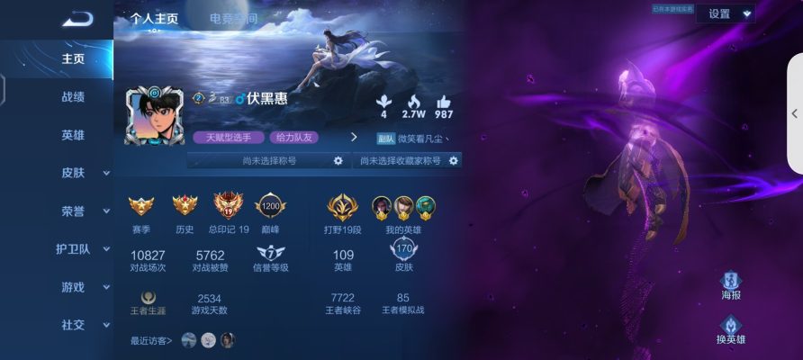 王者荣耀服务图片3