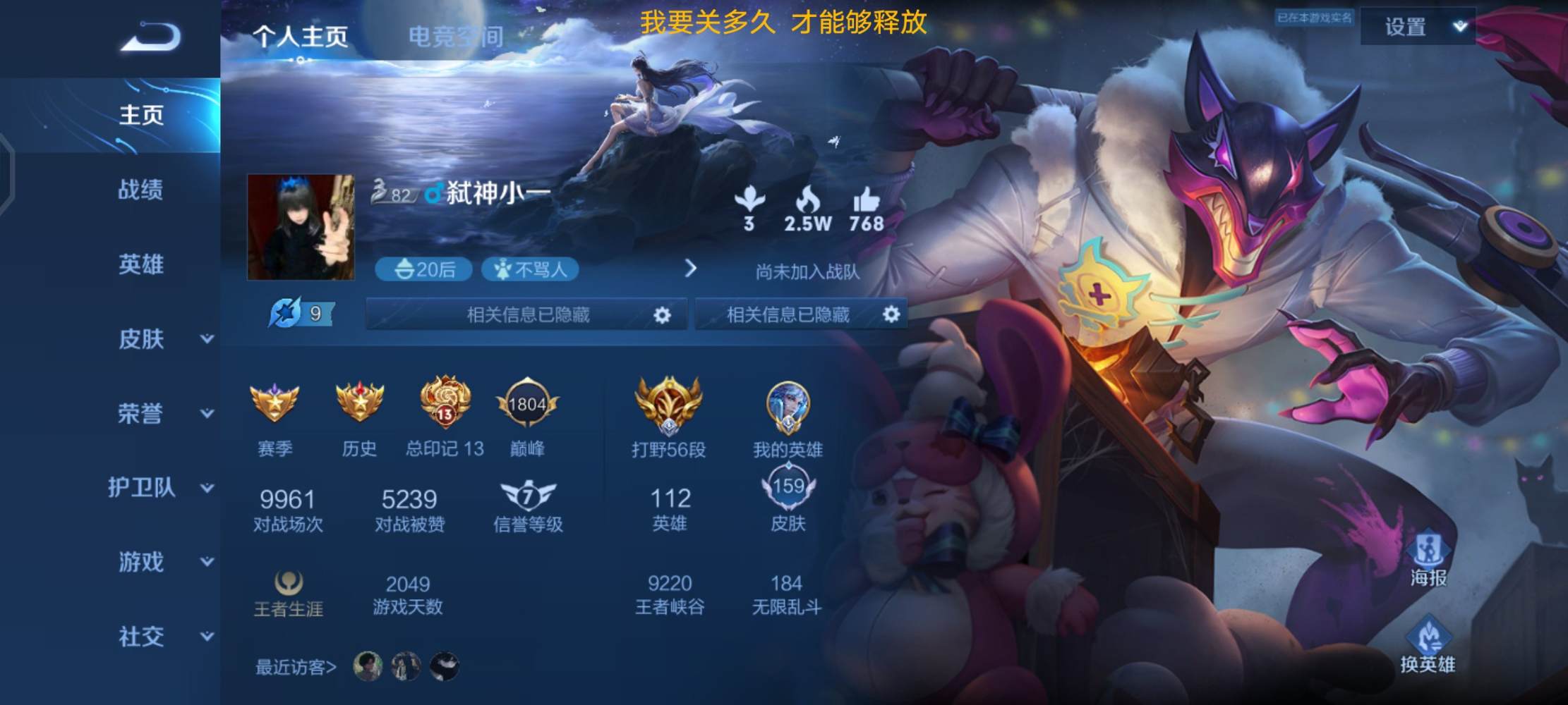 王者荣耀图片1