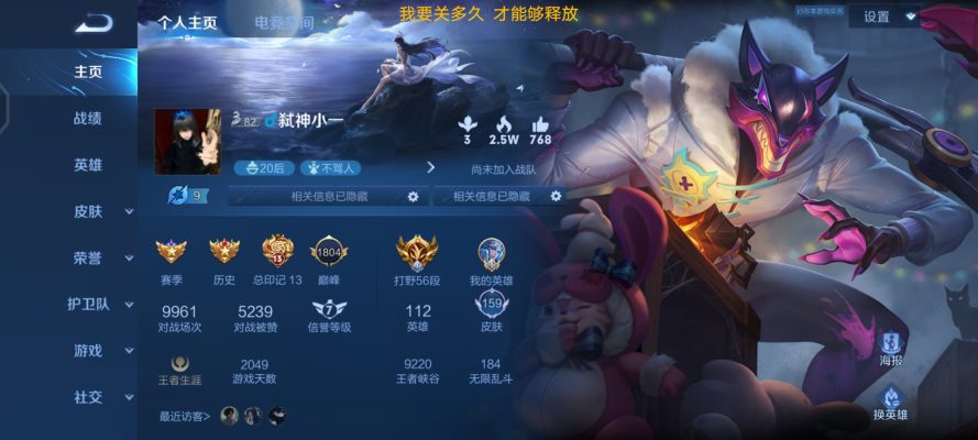 王者荣耀服务图片1