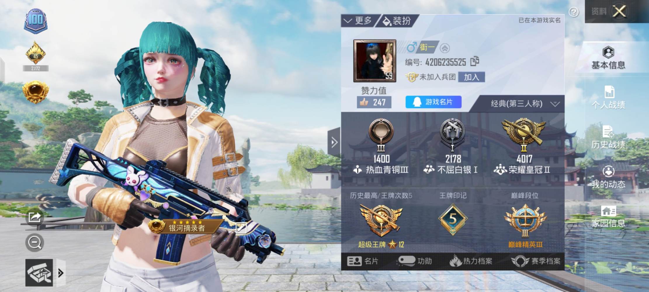 和平精英图片1