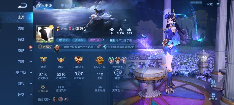 王者荣耀服务图片1