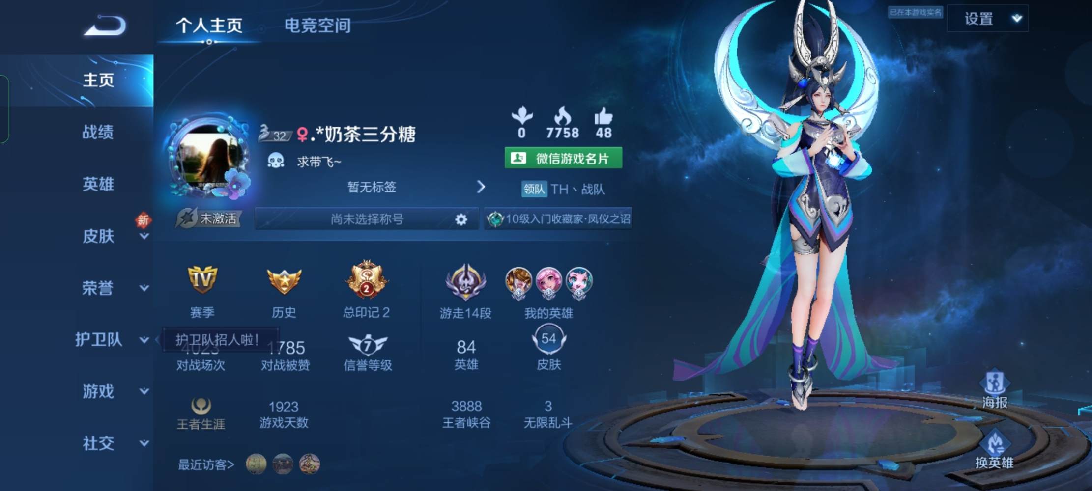 王者荣耀图片2