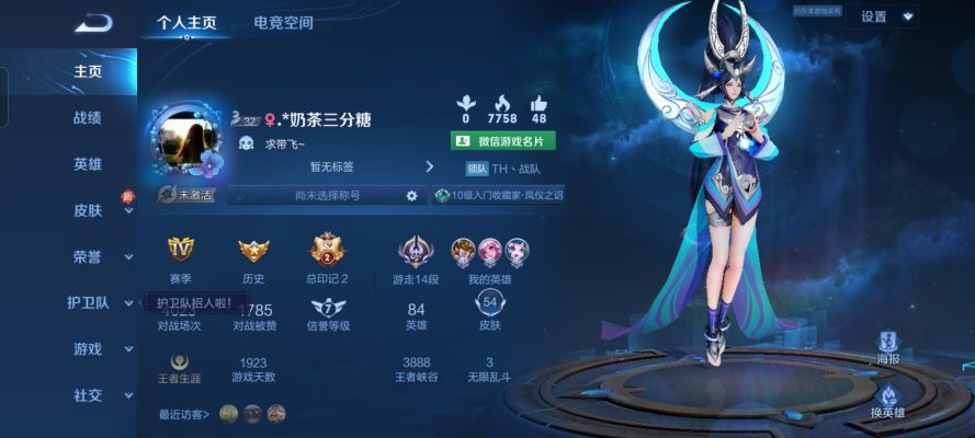 王者荣耀服务图片2