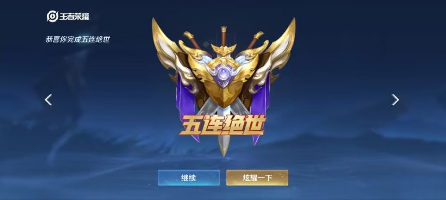 王者荣耀服务图片1