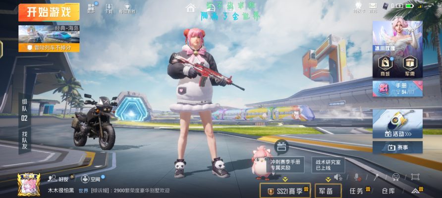 和平精英服务图片1