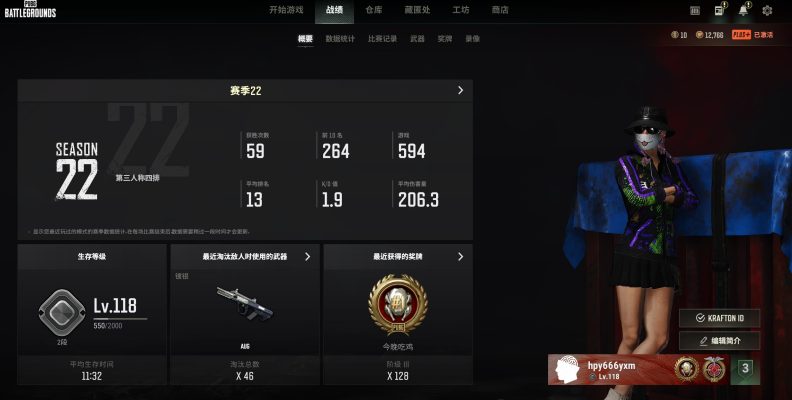 绝地求生服务图片1