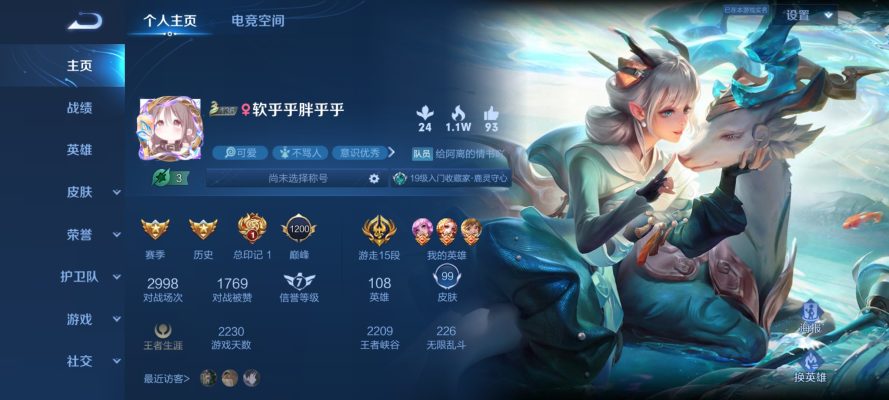 王者荣耀服务图片1