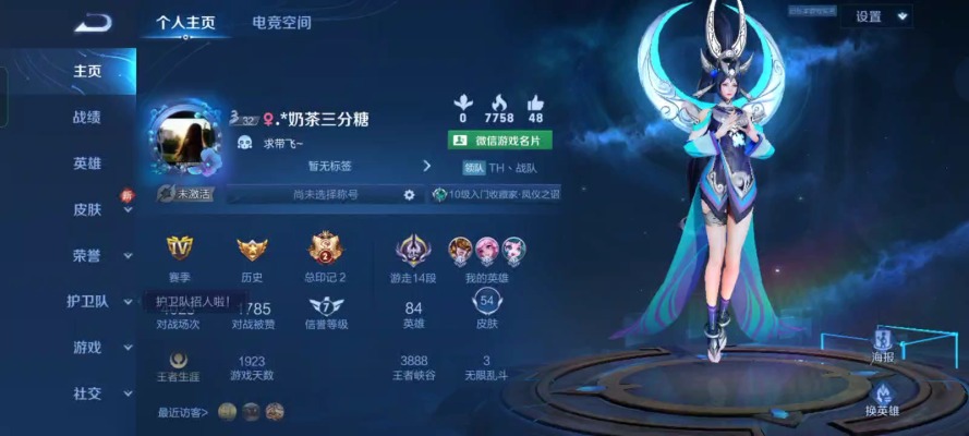 王者荣耀服务图片4