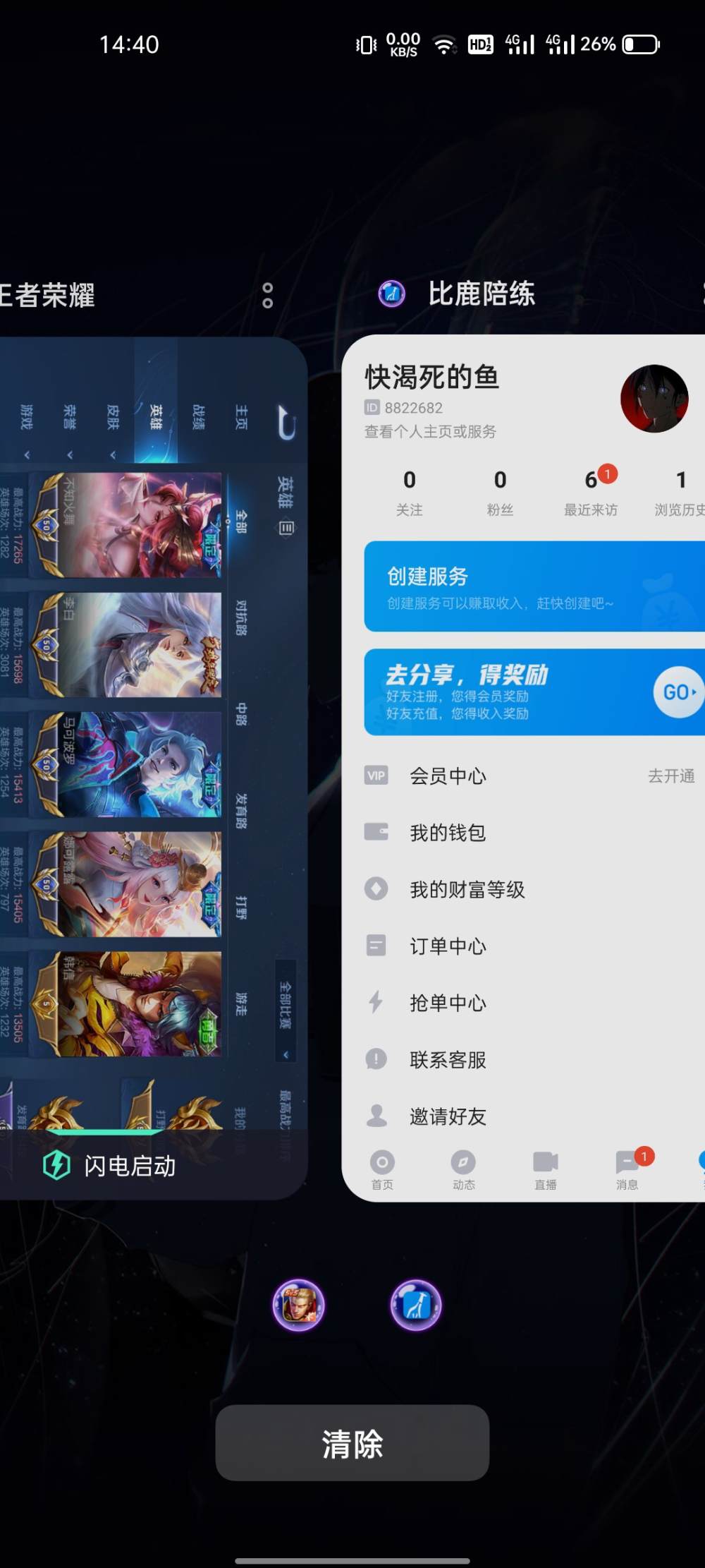 王者荣耀图片1
