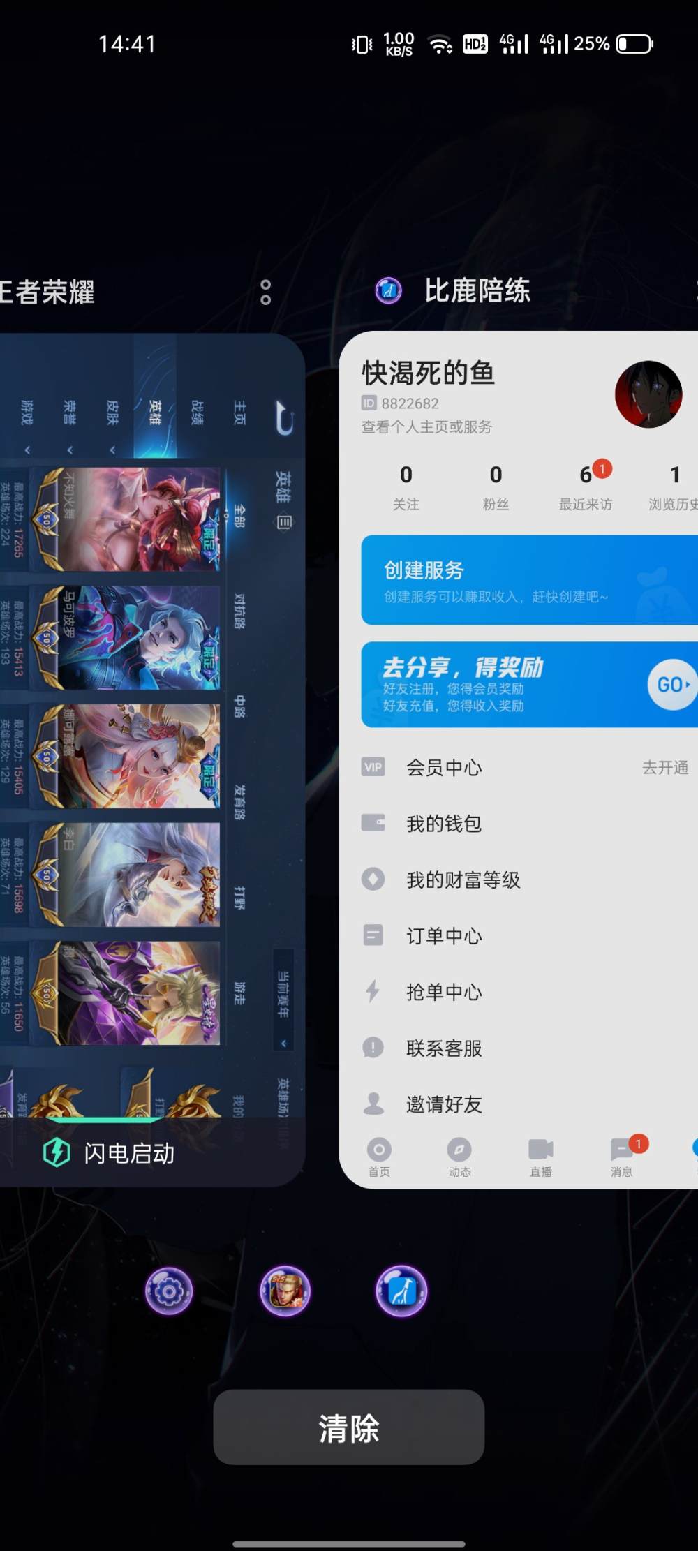 王者荣耀图片2