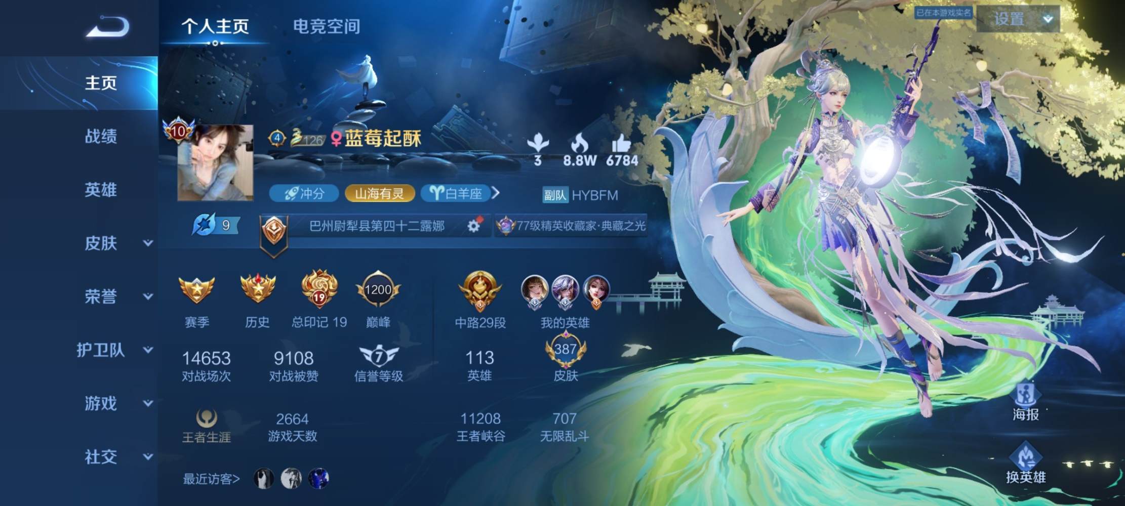 王者荣耀图片2