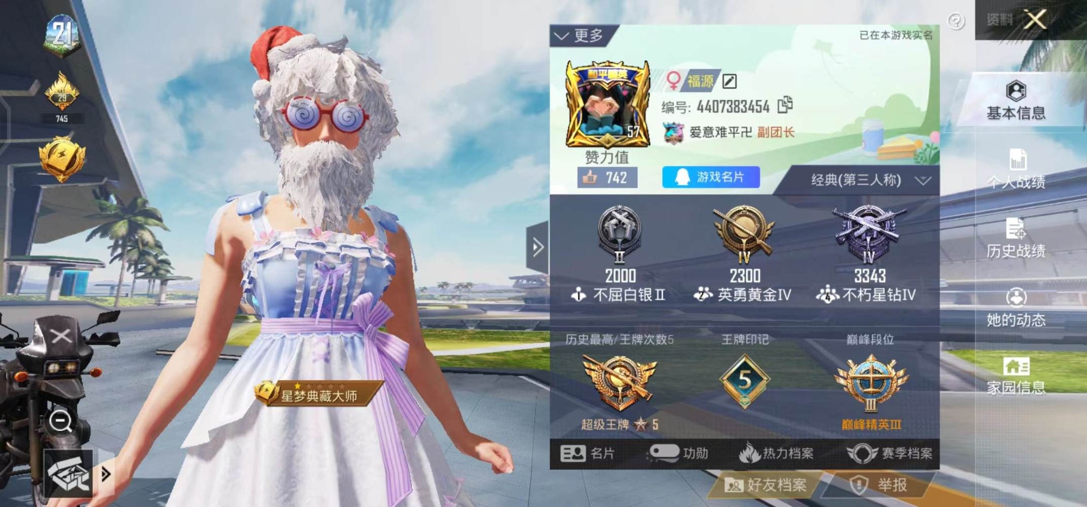 和平精英图片1