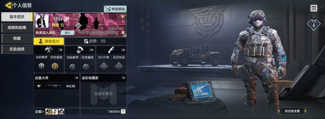 使命召唤服务图片1