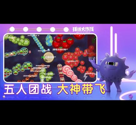 球球大作战服务图片1