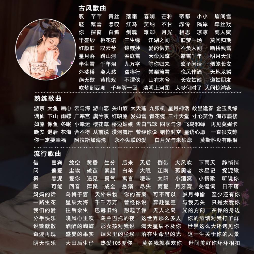 唱歌图片1