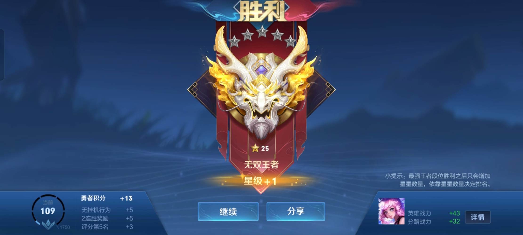 王者荣耀图片6
