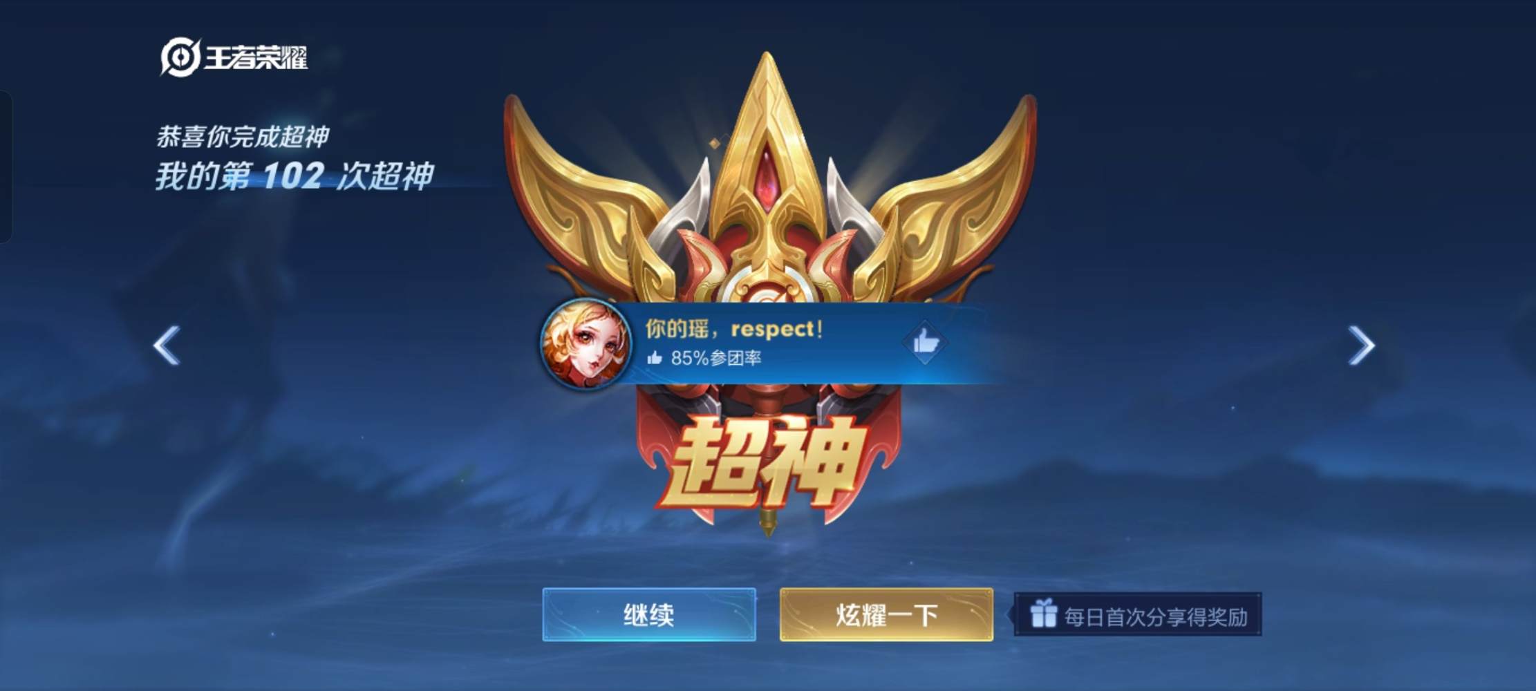 王者荣耀图片7