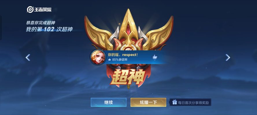 王者荣耀服务图片7