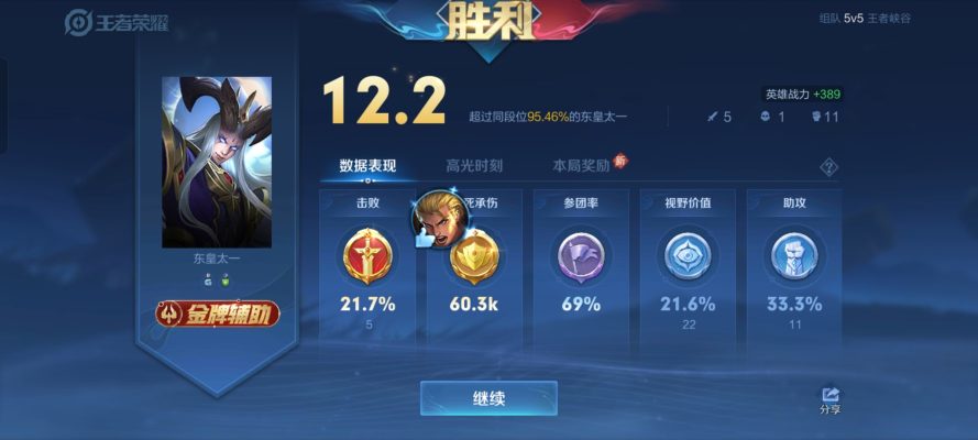王者荣耀服务图片9