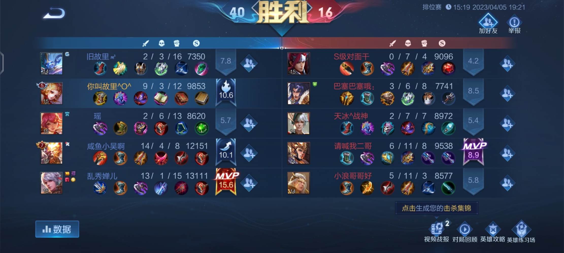 王者荣耀图片1
