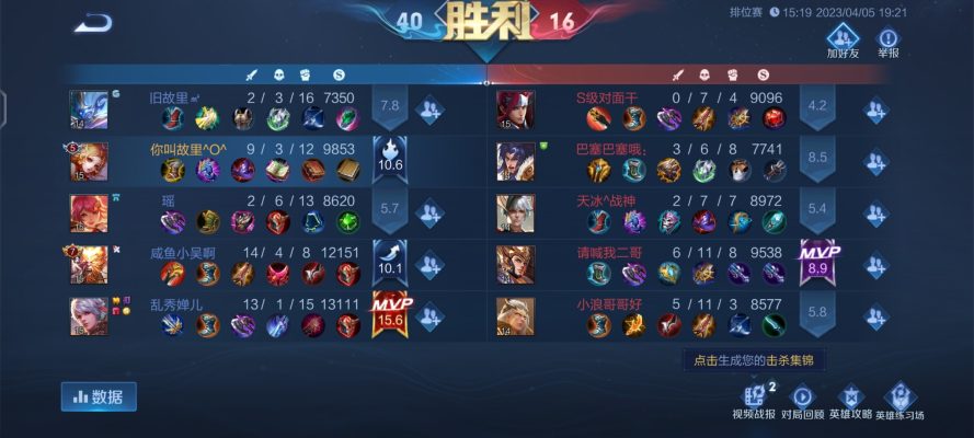 王者荣耀服务图片1