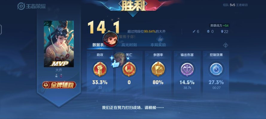 王者服务图片1