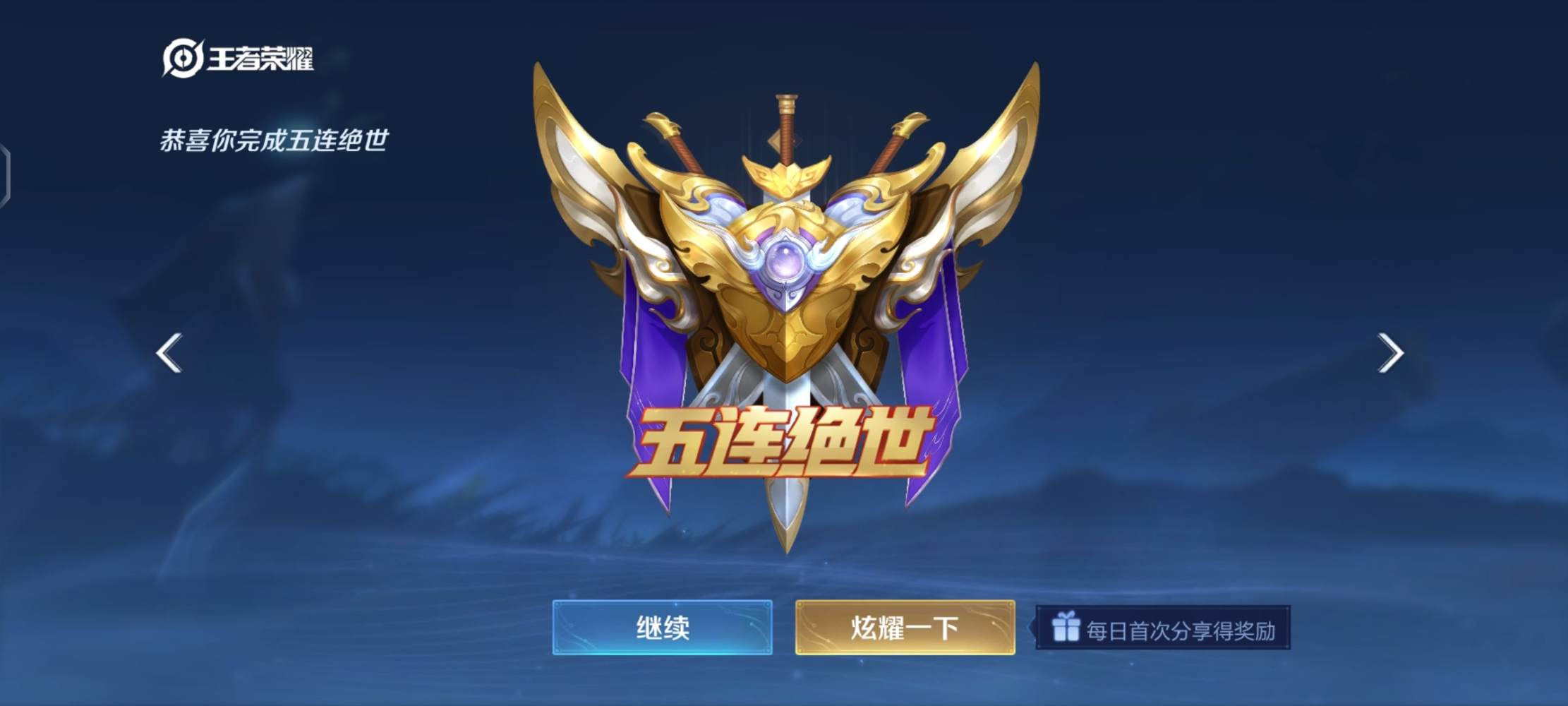 王者图片2