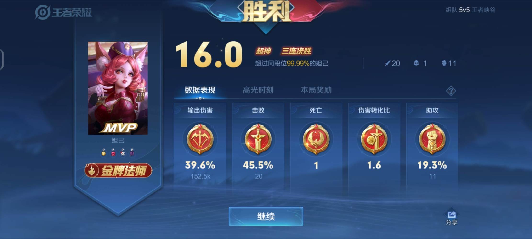 王者图片3