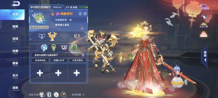 QQ飞车服务图片1