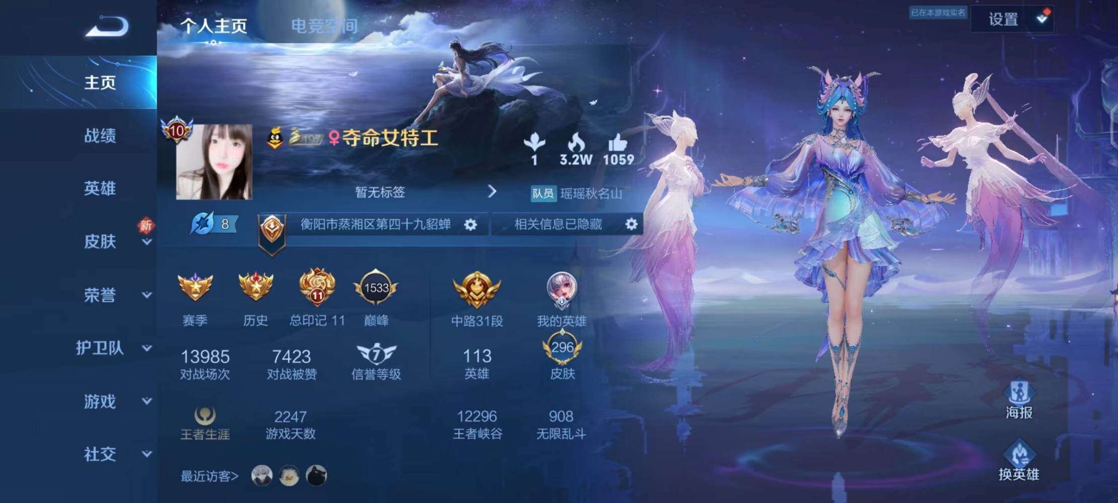 王者荣耀图片1
