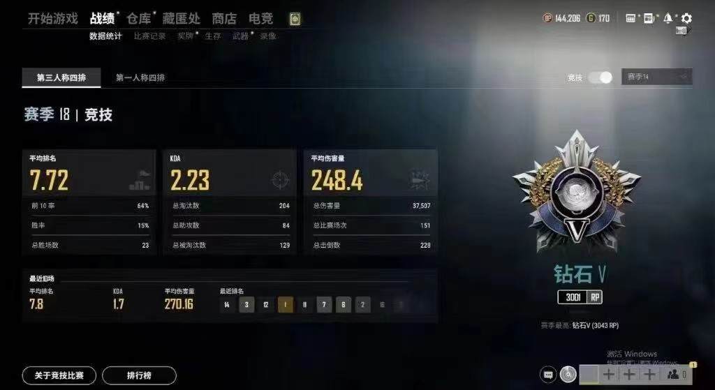 绝地求生图片1