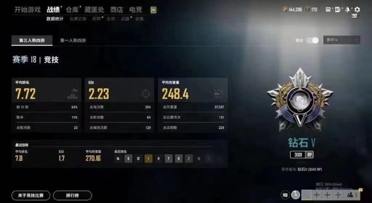 绝地求生服务图片1