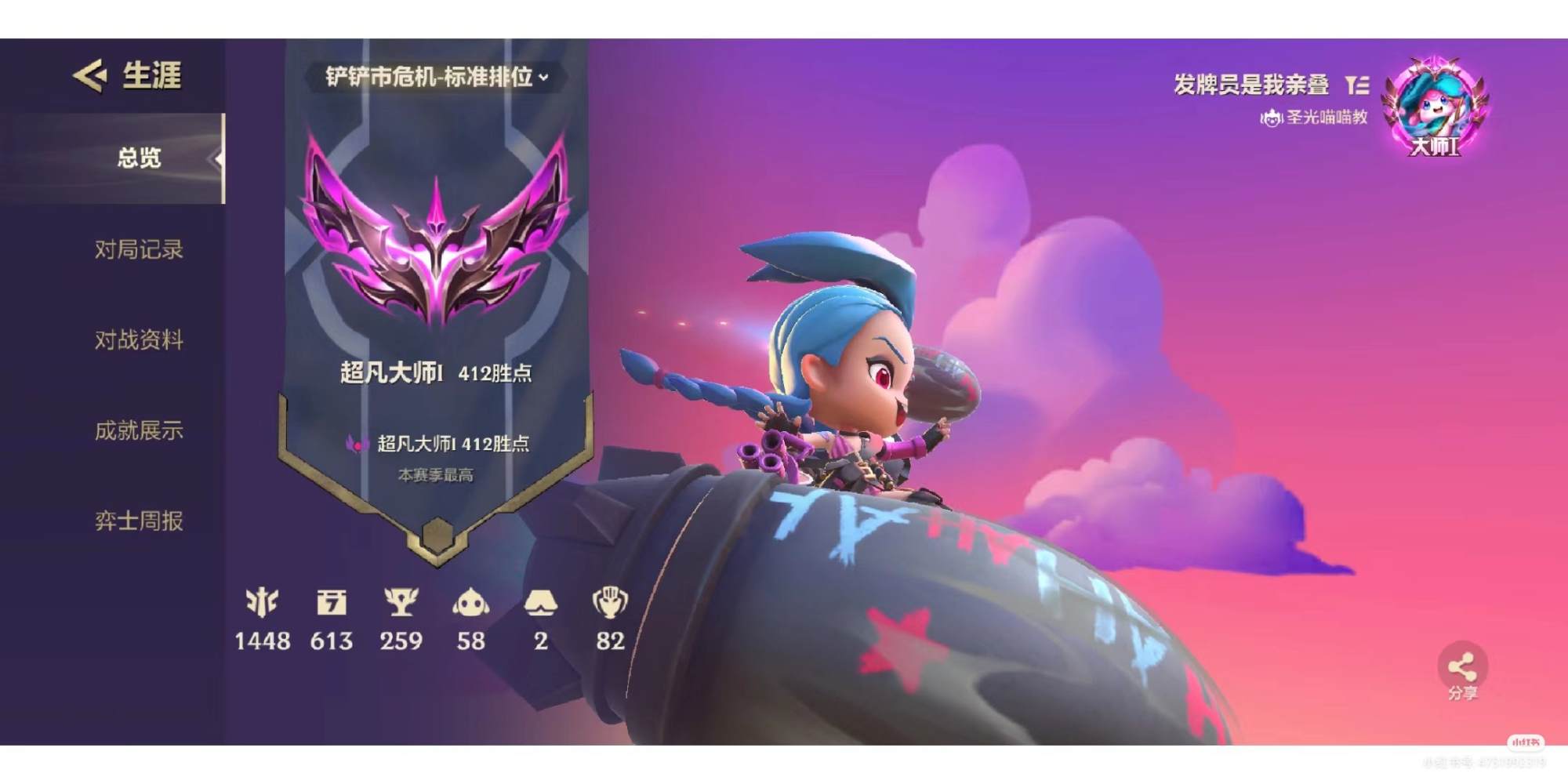金铲铲之战图片1