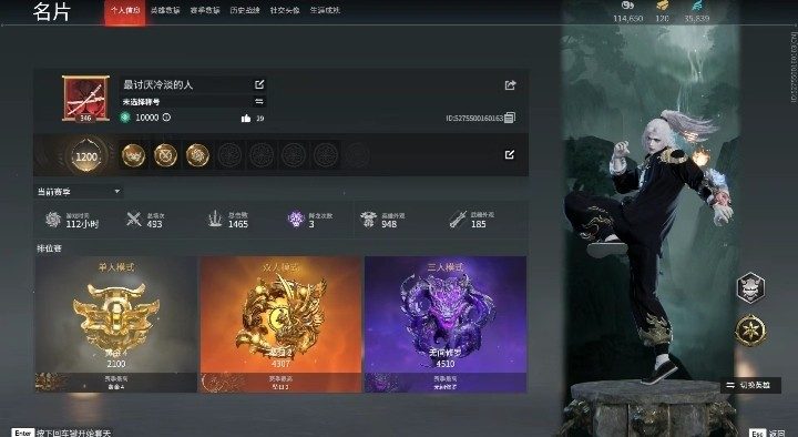 永劫无间服务图片1