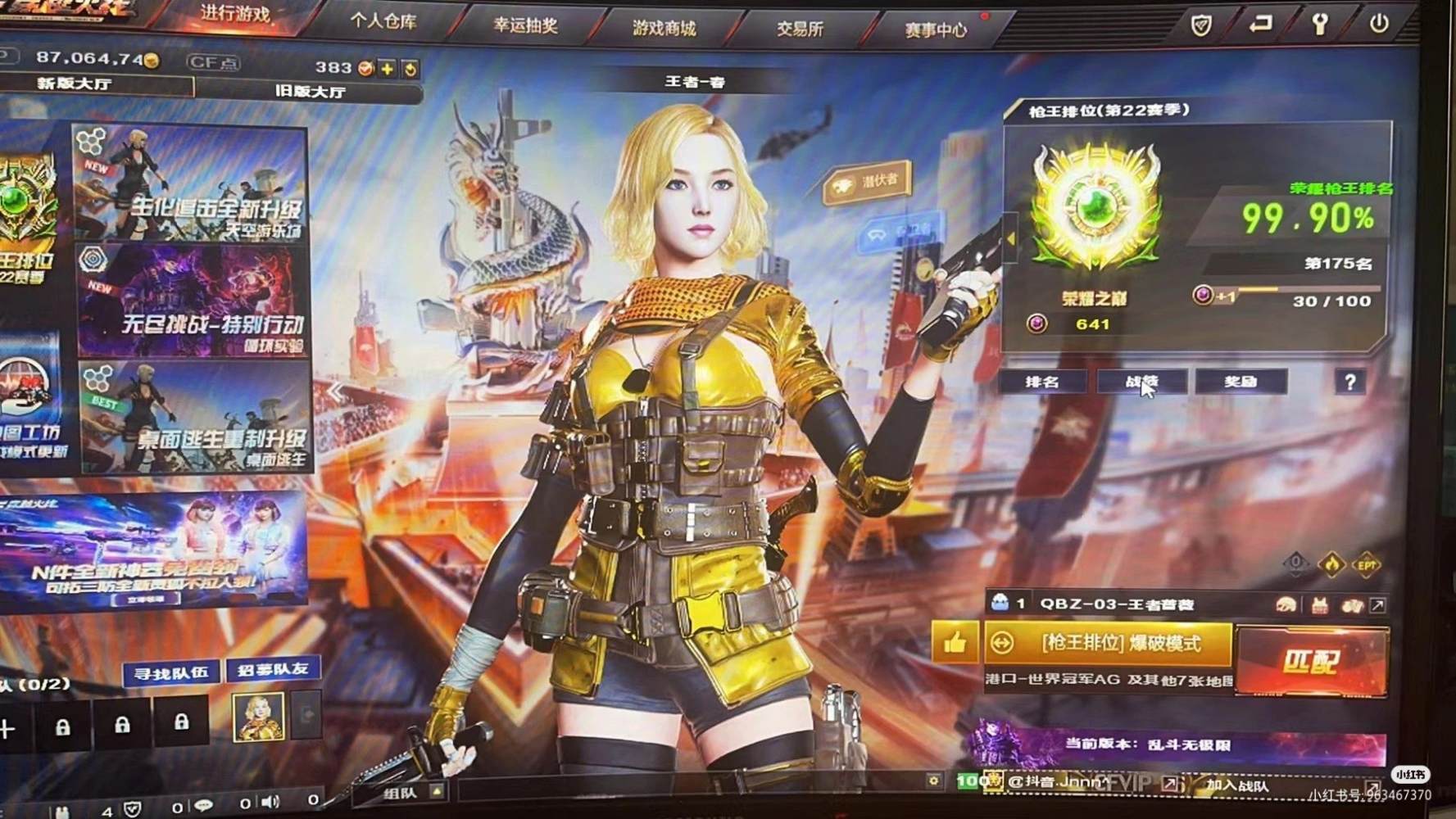 穿越火线图片1