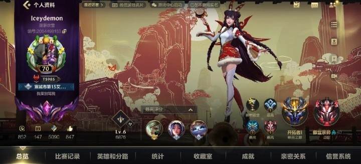 英雄联盟手游图片1