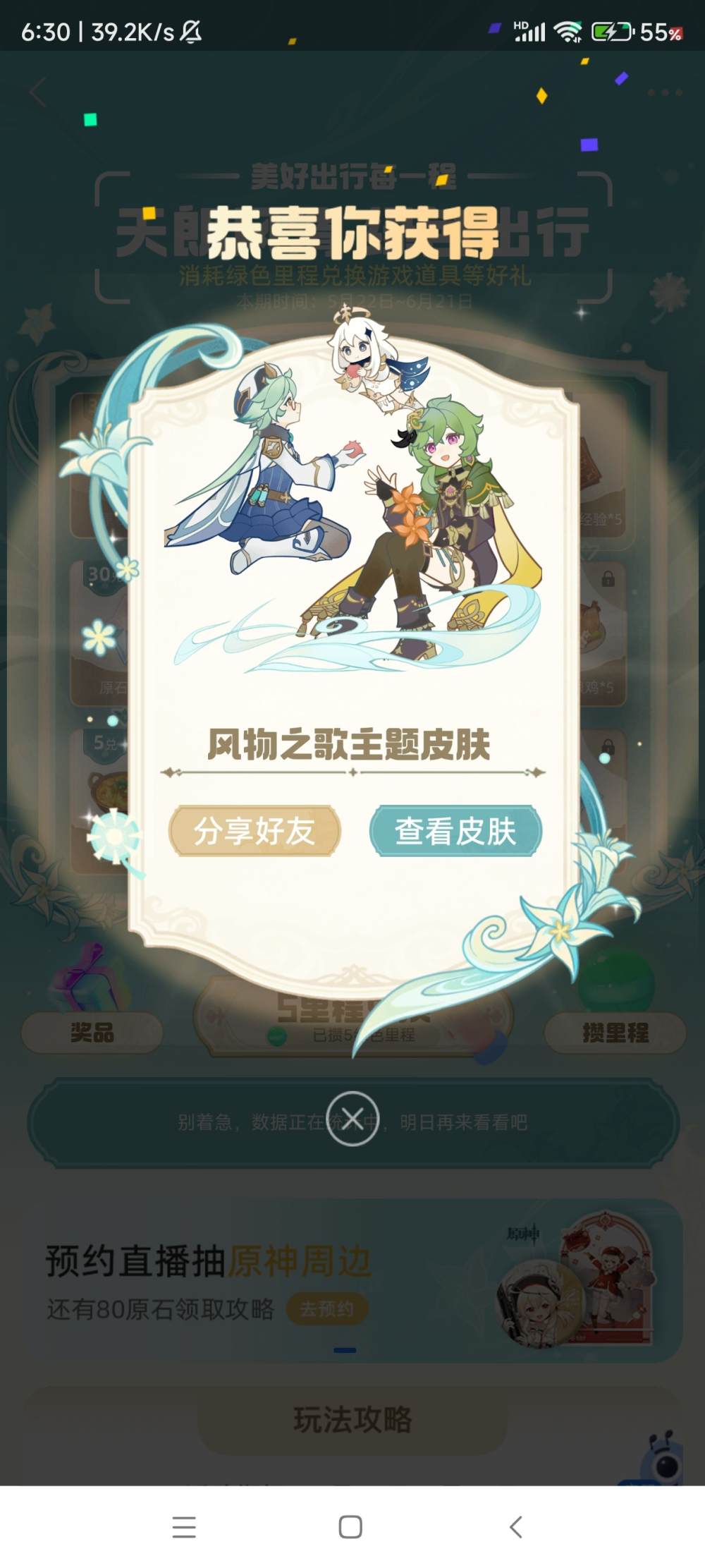 原神图片1