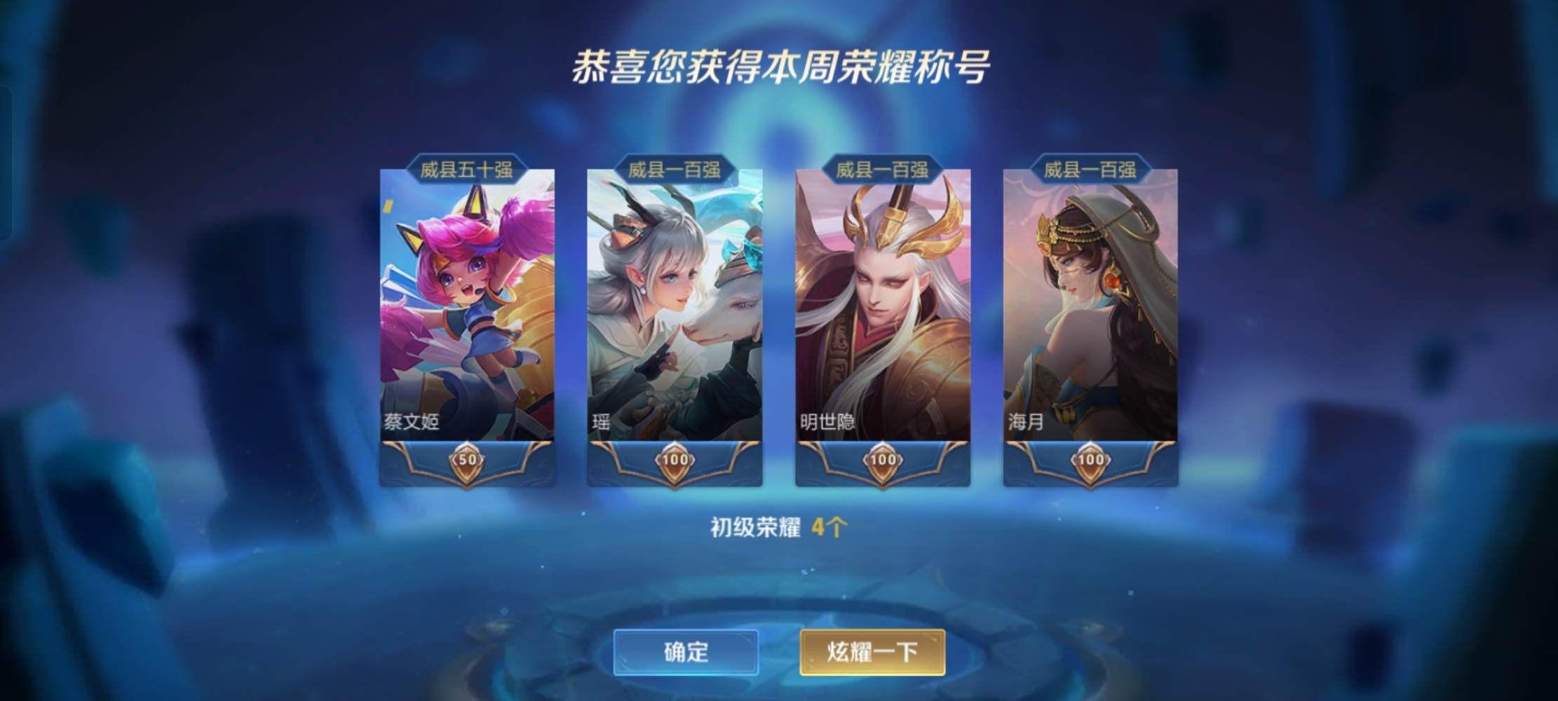 王者荣耀图片1