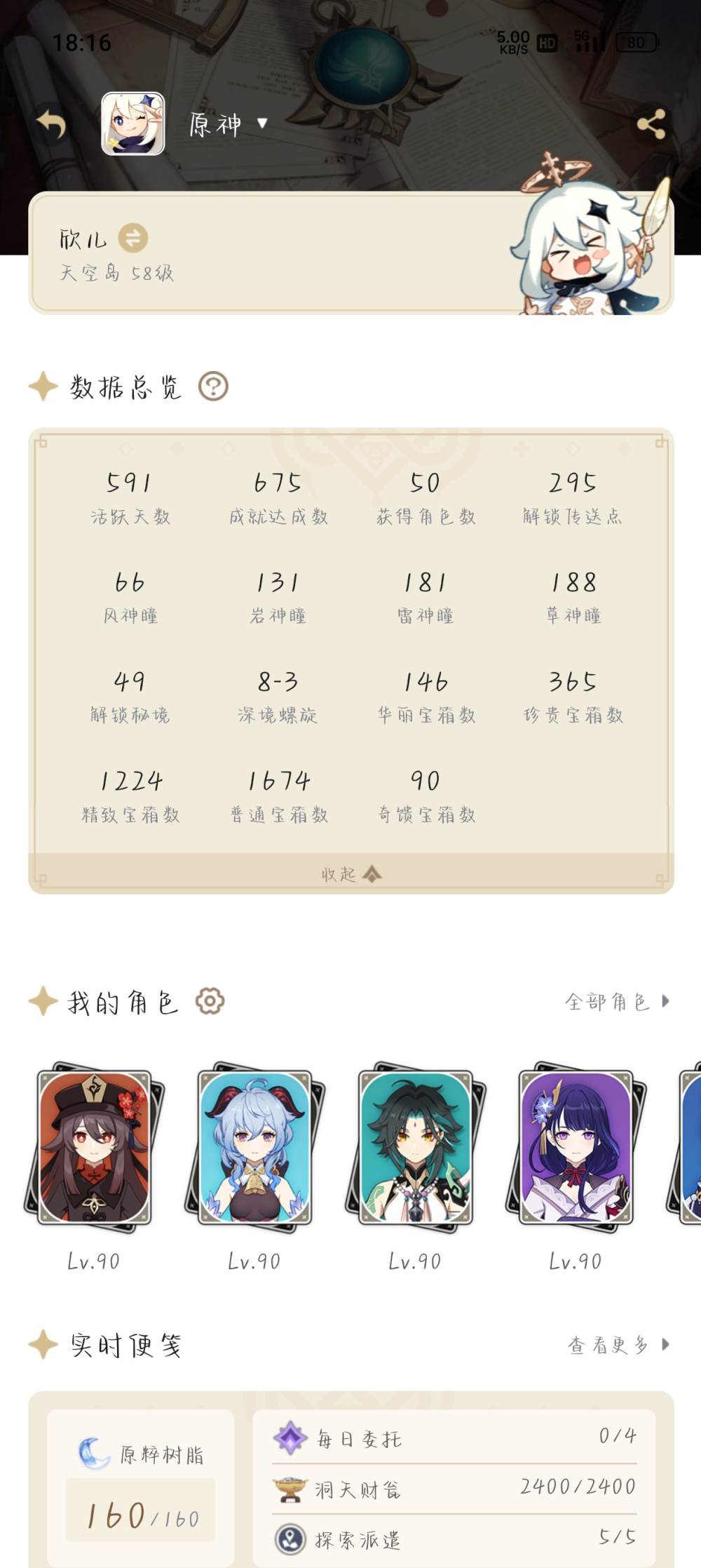 原神图片1