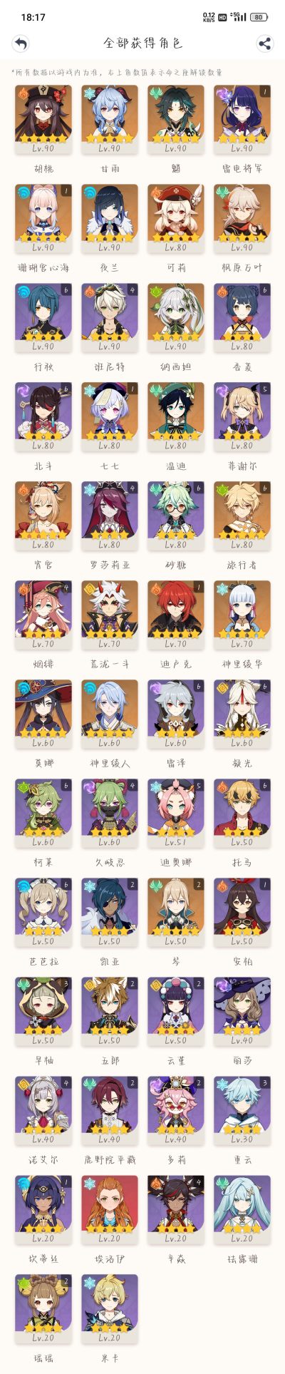 原神服务图片2
