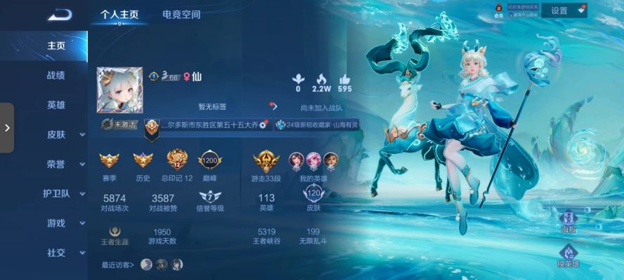 王者荣耀服务图片1