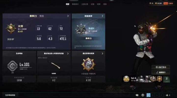 绝地求生服务图片1