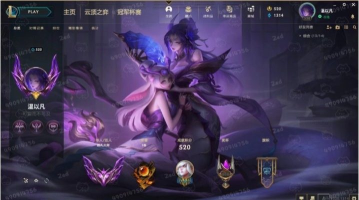云顶之弈服务图片1
