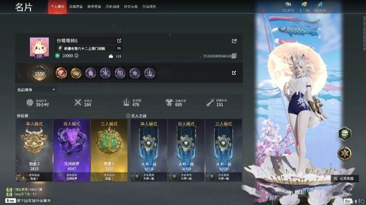 永劫无间图片1