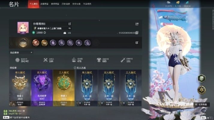 永劫无间服务图片1