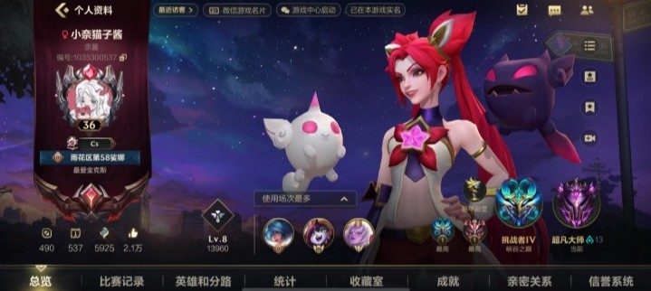 英雄联盟手游服务图片1